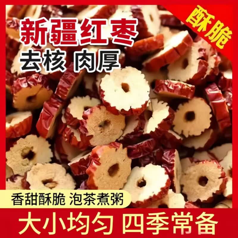 同仁堂(TRT)正宗新疆泡茶煮粥去核红枣片免洗泡水泡茶特级红枣片中药材 特级新疆红枣片 180g*4罐