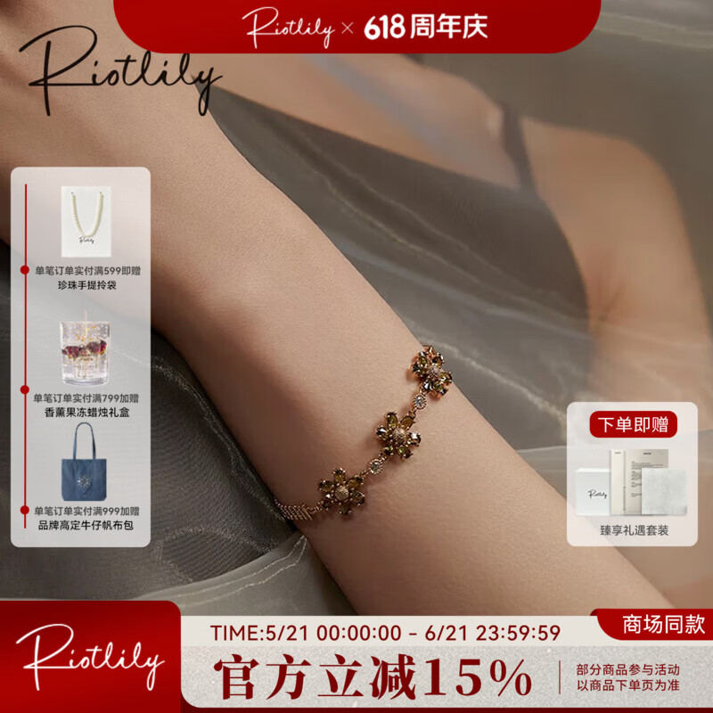RiotLILY/艾特里里梦蝶谧境系列手链花朵串珠金属链情人节送女友礼物 深咖金+橄榄绿 16cm 1个 京东折扣/优惠券