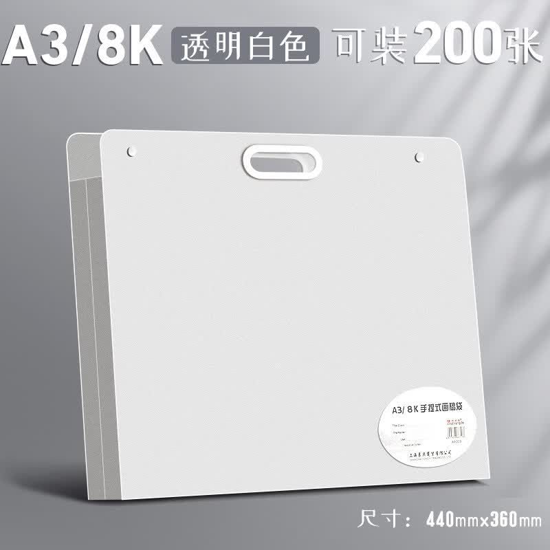 文阙a3画册收纳册4k美术作品集素描绘画画纸画稿画夹子8K文件资料册画 1个装【8K手提画稿册】透白