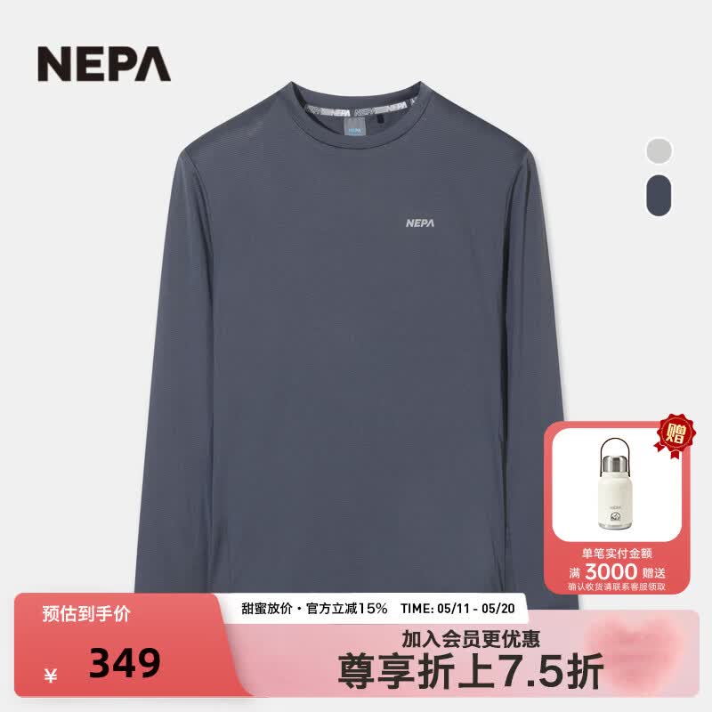 NEPA耐葩2026春夏季新品男士基础圆领速干弹力长袖T恤7M15321 铁灰色 B02 M 175/92A（100）