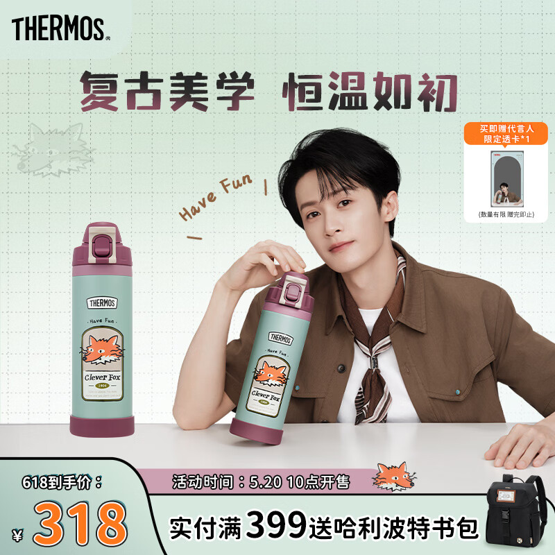 膳魔师（THERMOS）儿童保温杯学生直饮杯316L不锈钢大容量运动户外便携全拆卸TCFD