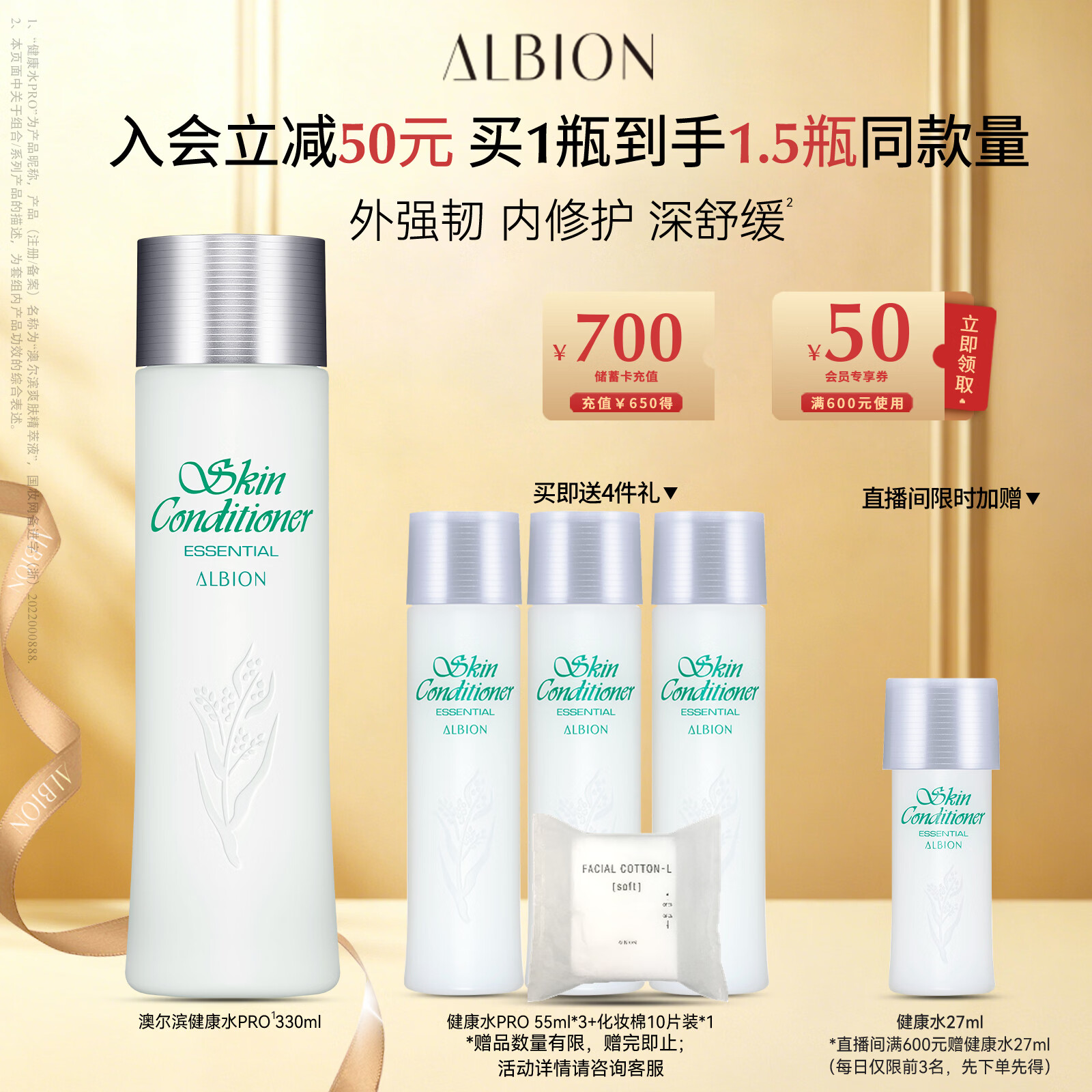 澳尔滨爽肤精萃液330ml 加赠192ml同款量 530元 - 86线报