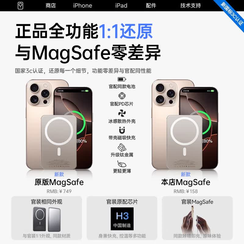 轻系列【国家3C认证】苹果MagSafe磁吸充电宝外接电池移动电源2026新款超薄大容量20W无线快充大额补贴 【20000M】珍珠白 | 进口电芯 | 可上飞机 【国家3C认证】26年新款|高品质电芯|20W快充