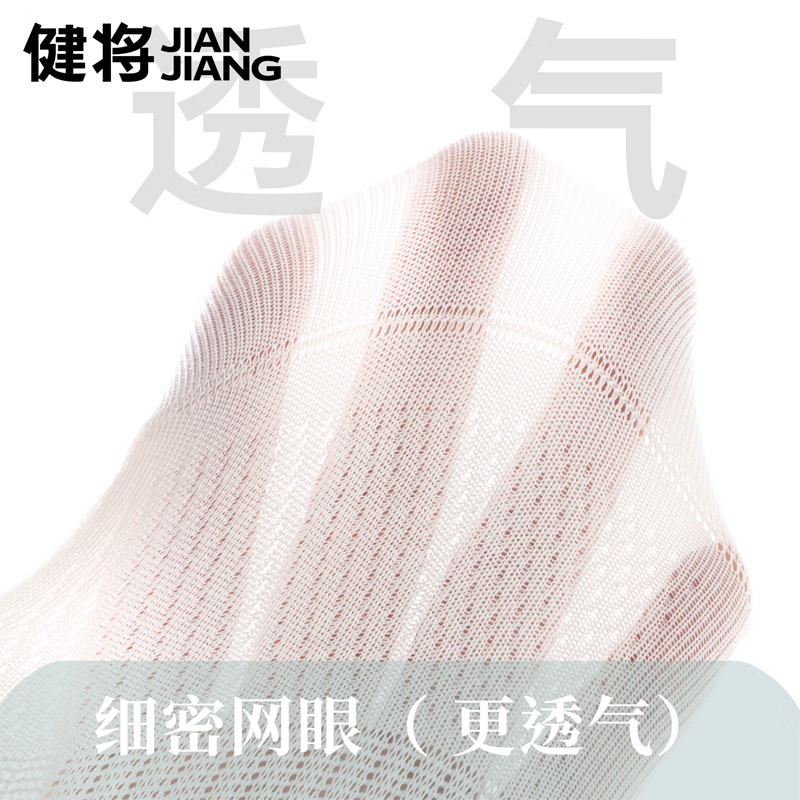健将芦荟润肤100%纯棉10A抗菌防臭短袜子女士2026夏季新款透气女士 黑色*5 【新疆长绒棉】【IV抗起球】 均码