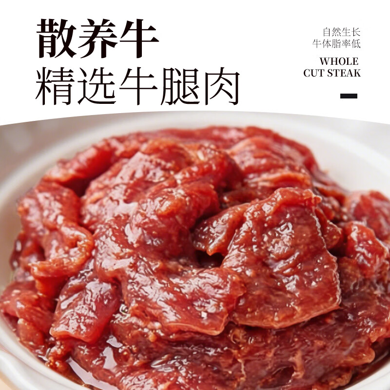 顶诺(DNUO)嫩滑小炒牛肉片8袋牛肉食材免洗免腌制火锅烧烤食材半成品批发 调理 450g 4袋