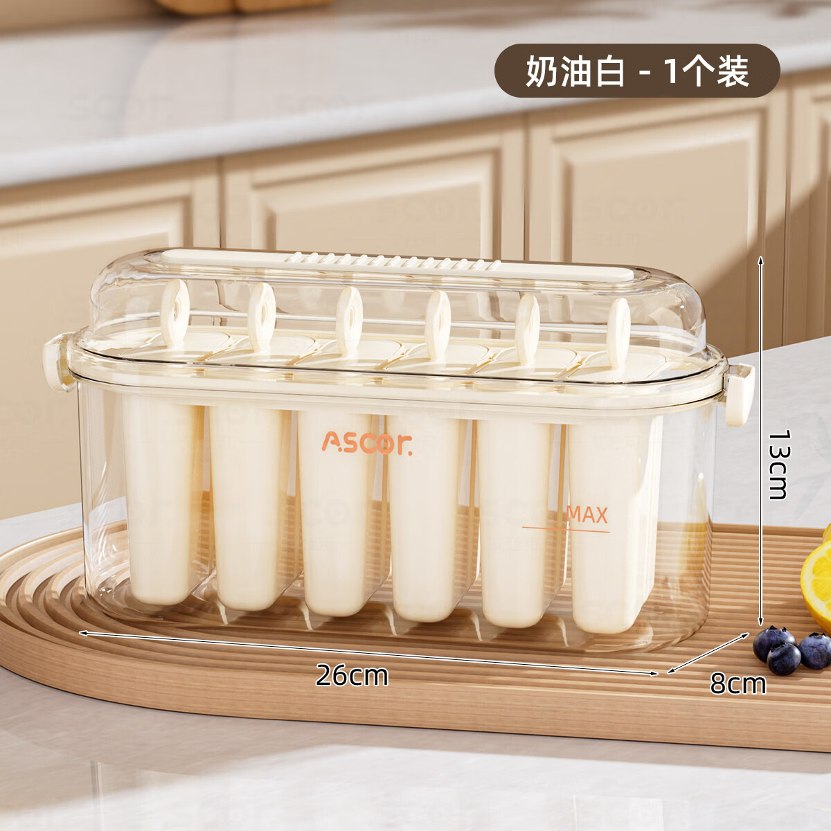 艾仕可（ASCOR）食品级雪糕模具冻冰棍冰棒自制冰糕盒子冰淇淋专用磨具冰块冰激凌 奶油白1个【食品级材质】易脱模