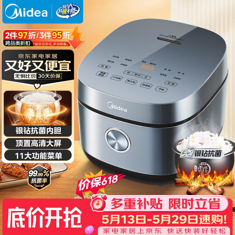美的（Midea）【价保618】电饭煲电饭锅4L银钻内胆11大菜单家用智能多功能电饭煲大火力米饭锅MB-RE473（3-4人）