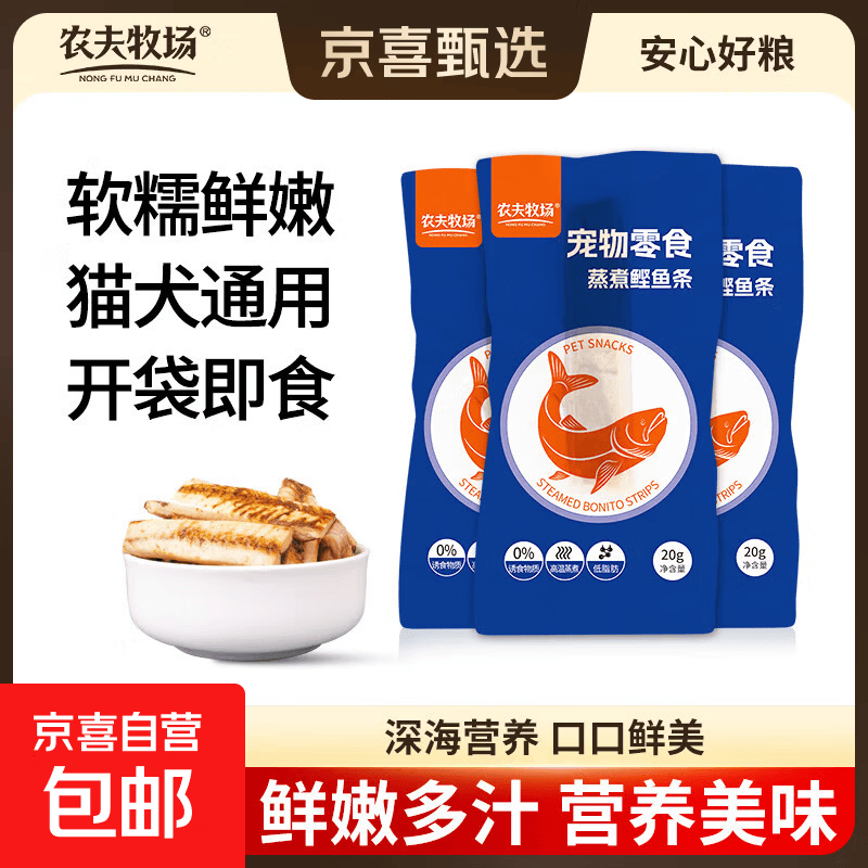 农夫牧场蒸煮鲣鱼条金枪鱼猫零食幼猫成猫湿粮营养食用奖励主粮 【蒸煮鲣鱼条】*100袋