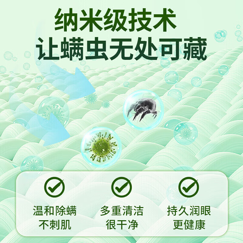 怡洁心（YIJIEXING）茶树精油4松油醇除螨湿巾眼部专用眼睛眼睑清洁湿巾擦眼护理 [囤货装]超值300贴装