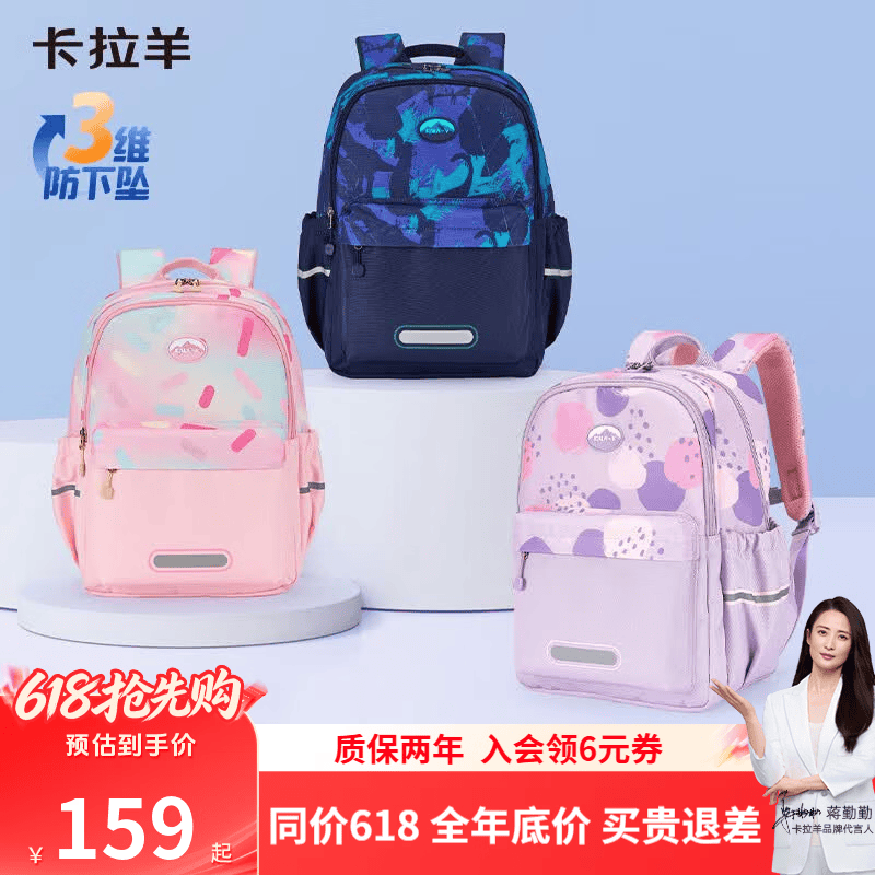 卡拉羊小学生书包1-6年级超轻云朵晨练包高颜值游学休闲双肩包CX2848 【大号】樱花粉