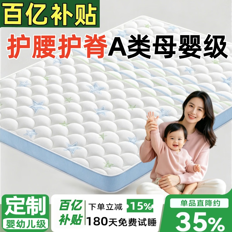 能见度床垫1.8米x2米 天然椰棕床垫子棕垫硬棕榈婴儿童榻米专用定制定做 护腰护脊10CM厚(婴儿棉面料+黄麻双金棕) 1.8米x2米（德国VISIBL婴幼儿可用）