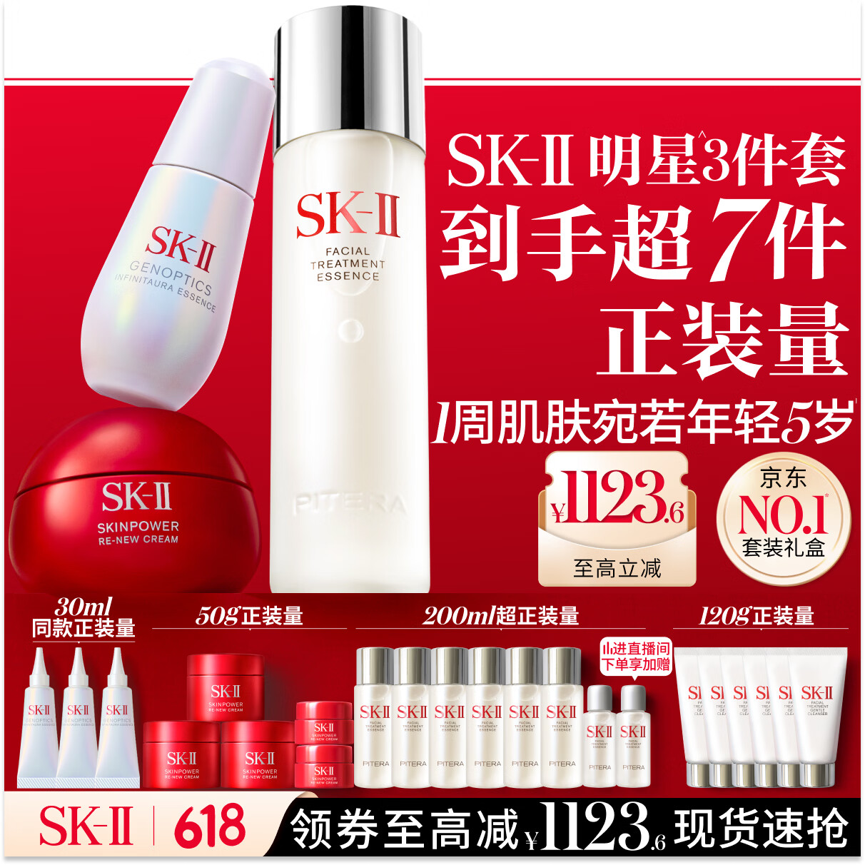 SK-II神仙水230ml面霜50g小灯泡30ml化妆品护肤品套装sk2生日礼物女士