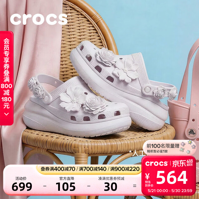 卡骆驰（CROCS）经典泡芙花束洞洞鞋厚底沙滩鞋花园鞋女鞋|214943 葡萄冰-5DK 37 /38(230mm)