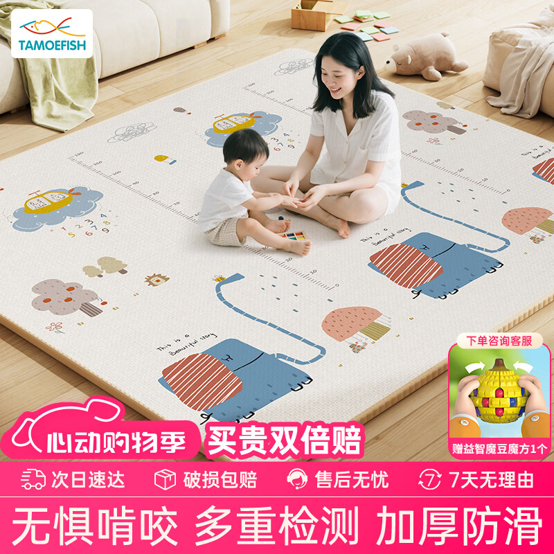 塔萌鱼双面加厚宝宝爬行垫爬爬垫防滑垫儿童玩具游戏毯加厚2cm节日礼物
