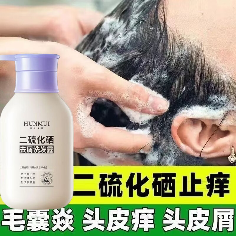 韩伦美羽二硫化硒去屑洗发水液头皮毛囊清洁止痒洗头控油蓬松膏炎持久留香 1瓶装