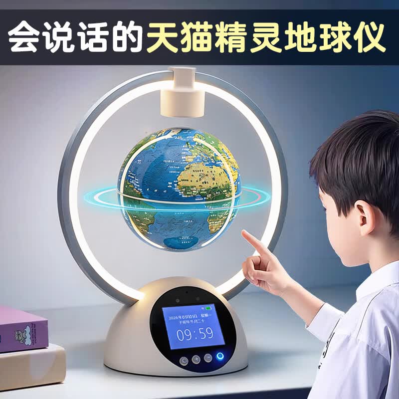 贝初众智能ai磁悬浮地球仪3d立体10十岁男孩生日礼物8-12岁儿童玩具15女 4寸蓝球-【磁悬浮+天猫精灵】AR+全科知识 2026新款高端上档次实用9陪伴机器人少年7-14小学生士