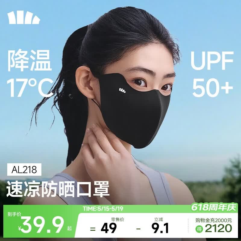 蕉下（beneunder）防晒口罩女防晒面罩防紫外线高颜值轻凉款脸基尼修饰脸型漫暮黑