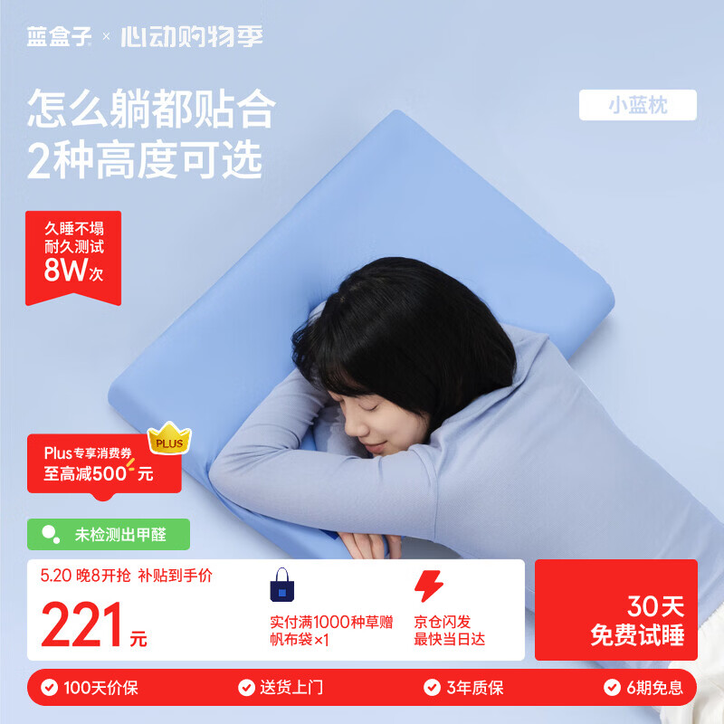 蓝盒子小蓝枕N2记忆棉枕头枕芯成人深睡助眠慢回弹宿舍透气深蓝10cm