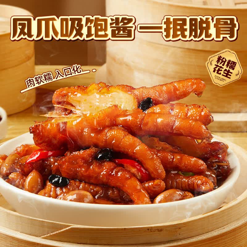 王小卤虎皮凤爪豉汁豉椒鸡爪肉类熟食美味小吃追剧零食下酒菜 【麻辣下饭】红油虎皮凤爪225g*2