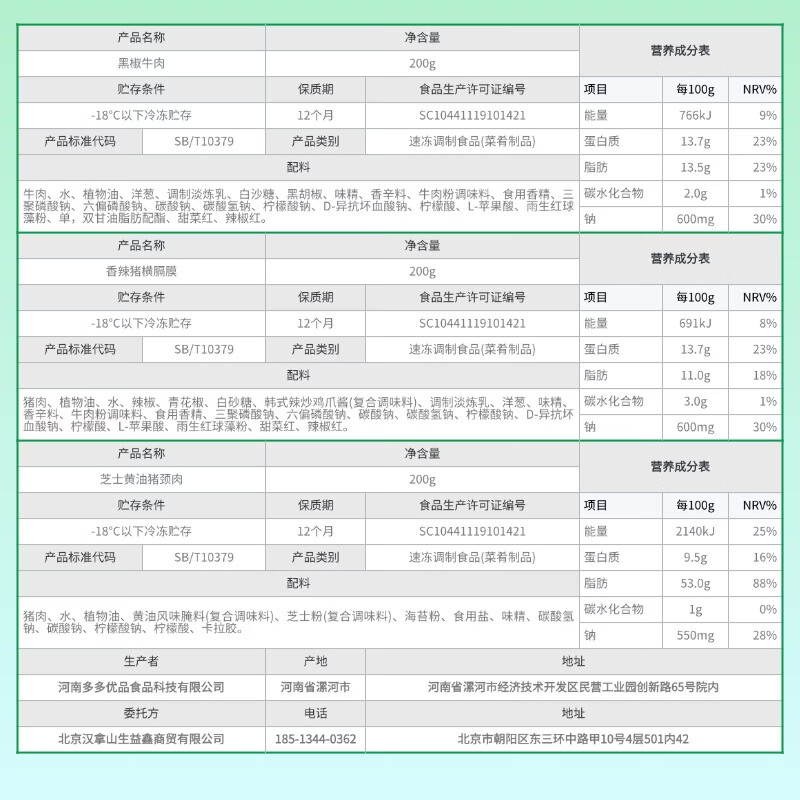 汉拿山韩式烧烤组合2.4斤牛肉猪肉鸡腿肉松板肉韩式风干肠 5种食材到手6包肉共2.4斤【顺丰】