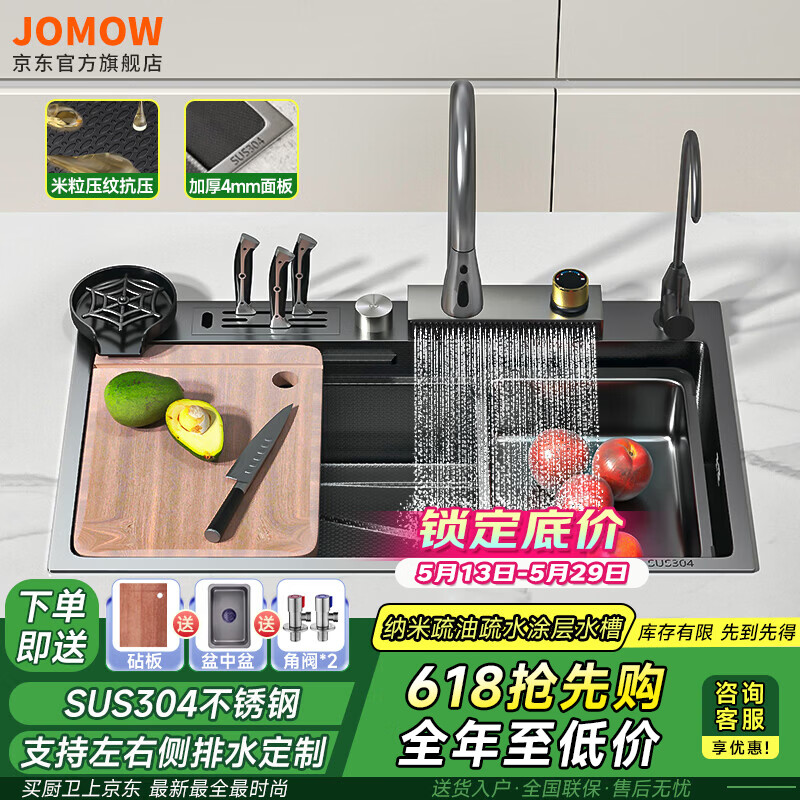 JOMOW厨房水槽飞雨瀑布大单槽小米粒套餐手工304不锈钢洗菜盆台中下 KL75-75*46【5.0加厚】纳米抗菌