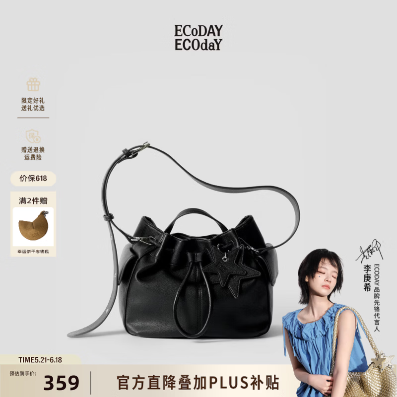 ECODAY原创设计双肩包女轻便束束包大容量斜挎包水桶单肩包女友生日礼物 极光黑(含双肩带+单肩带) 轻奢实用走心礼物