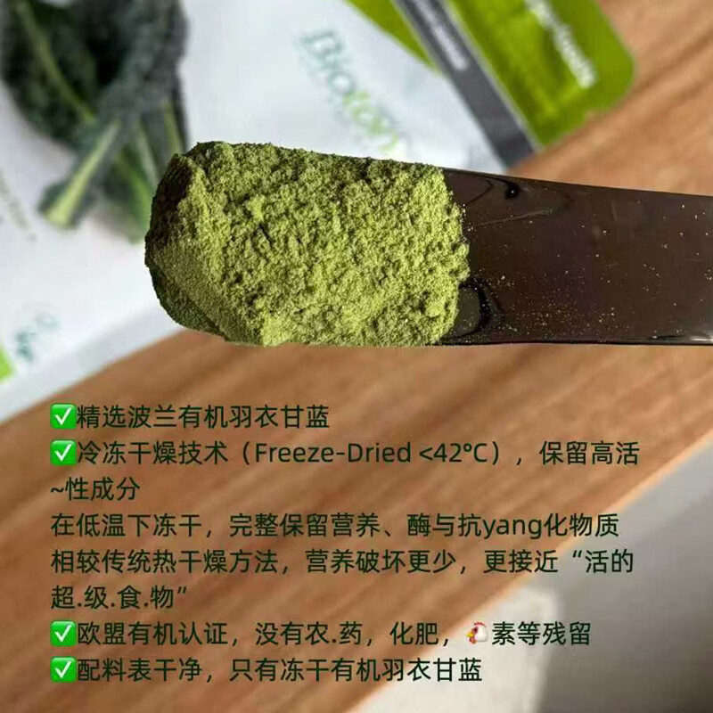 BIOTONA有机冻干羽衣甘蓝粉果蔬菜粉膳食纤维粉代餐青汁润肠排便减肥冲饮 冻干羽衣甘蓝粉120g*1袋 有机冻干【羽衣甘蓝粉】