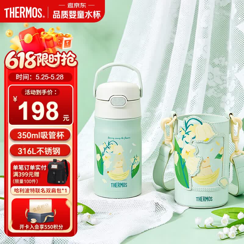 膳魔师（THERMOS）儿童节送礼保温杯吸管水杯316L不锈钢畅吸杯小学生水杯宝宝杯TCKL