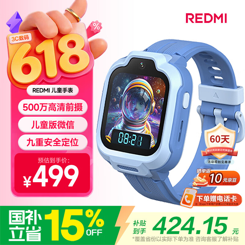 小米（MI）【六一儿童节礼物】REDMI 儿童电话手表蓝色高清前摄视频通话安全定位防水学生男女孩智能儿童手表