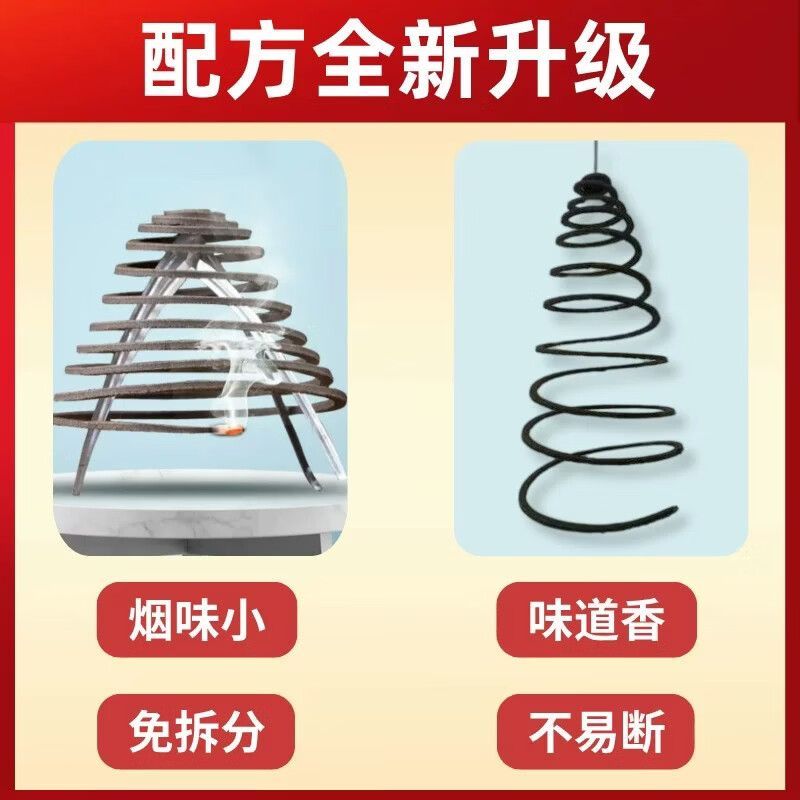 榛质超长蚊香正品餐饮畜牧多效盘香饭店养殖场大蚊香户外专用商用驱蚊 榛质蚊香1袋20盘【送1支架+1接灰盘】