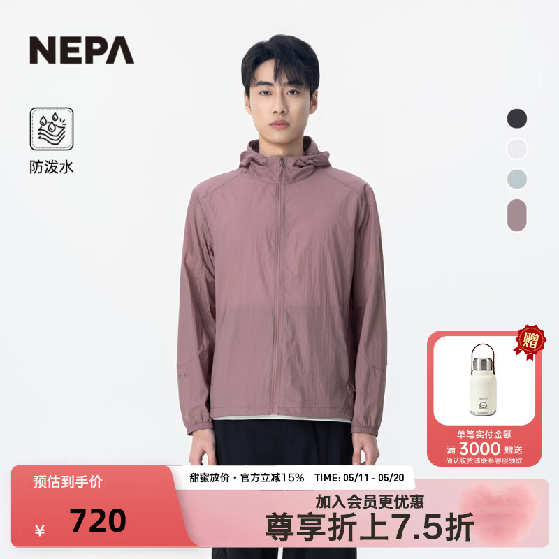 NEPA耐葩26春夏新品户外男士软壳衣防泼水可拆卸连帽轻量夹克7M30661 暗粉色H59 M175/92A（100）