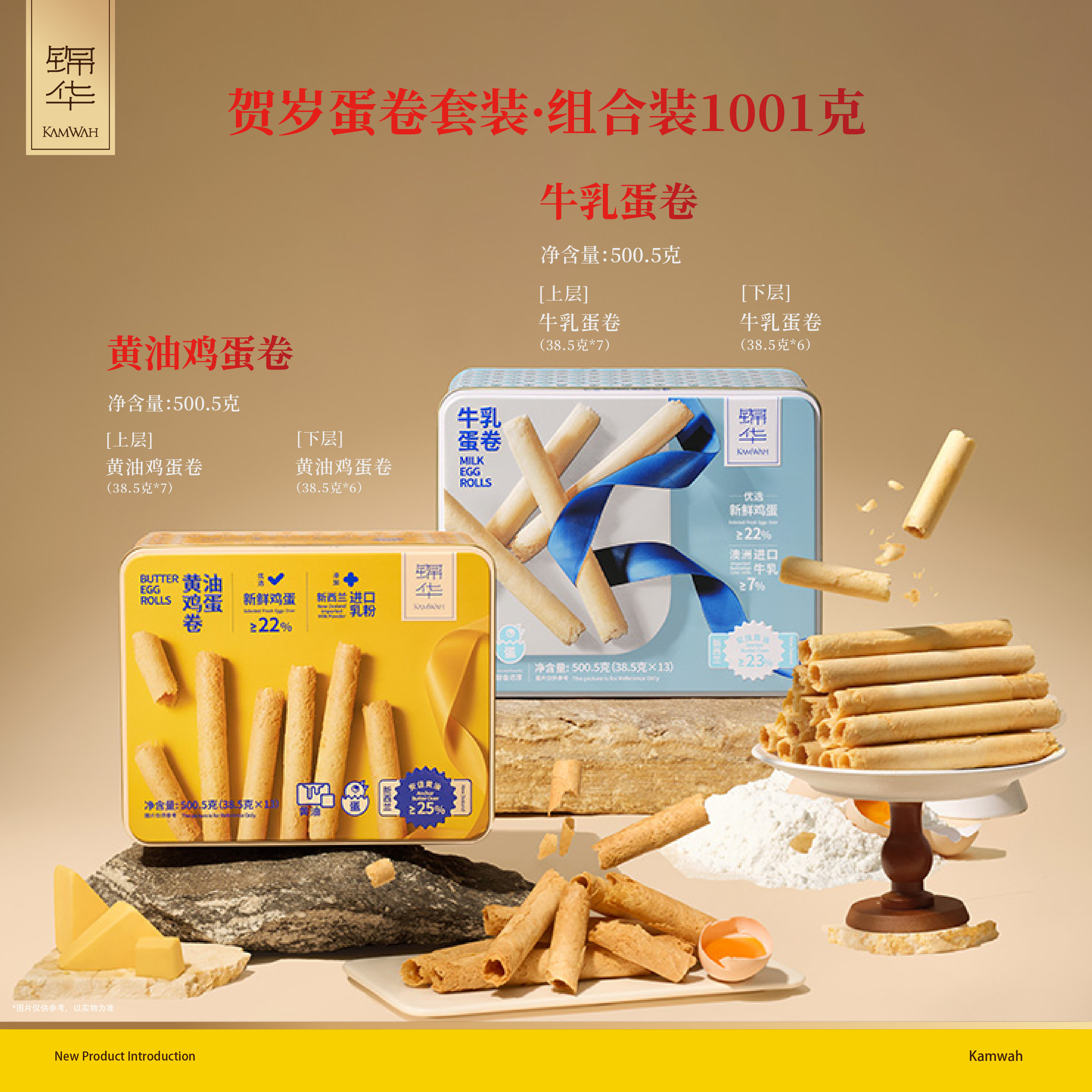 锦华牛乳黄油蛋卷酥鸡蛋卷礼盒铁盒独立包装办公室下午茶休闲零食 [2罐] 牛乳 黄油蛋卷-共1001克