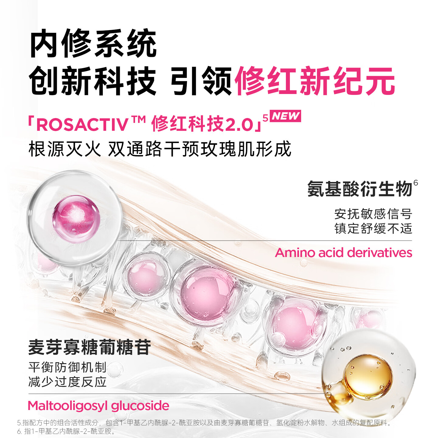 贝德玛(BIODERMA)【官方正品】AR多效修红面霜玫瑰肌根源褪红舒缓强障红脸少反复 AR多效修红面霜40ml