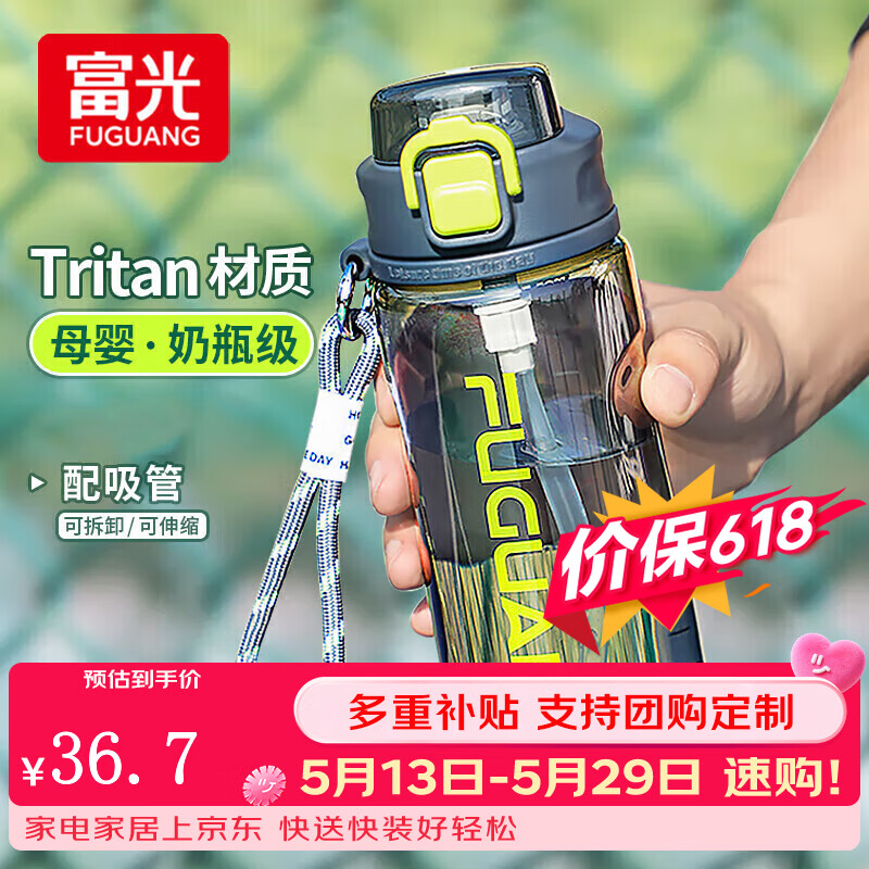 富光学生上学专用夏季运动水杯吸管塑料杯子大容量耐高温tritan户外杯 深空灰560ml【tritan材质+双饮】