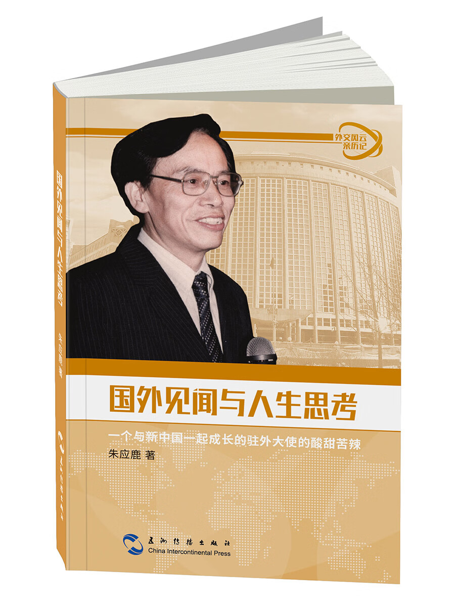 京东的外交、国际关系历史价格在哪看|外交、国际关系价格历史