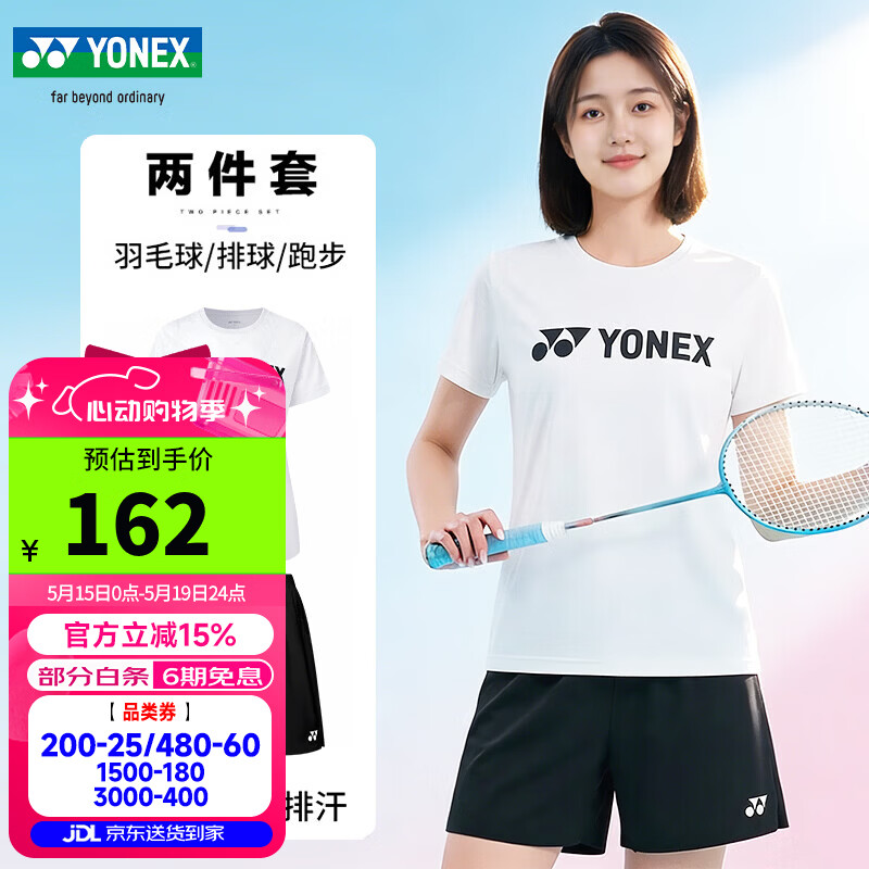 YONEX2026新款尤尼克斯yy羽毛球服国家队同款训练服上衣短裤套装男女款 女款白色套装 L