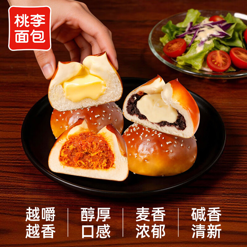 桃李碱水球4口味混合味70g*8袋早餐糕点心休闲零食下午茶整箱