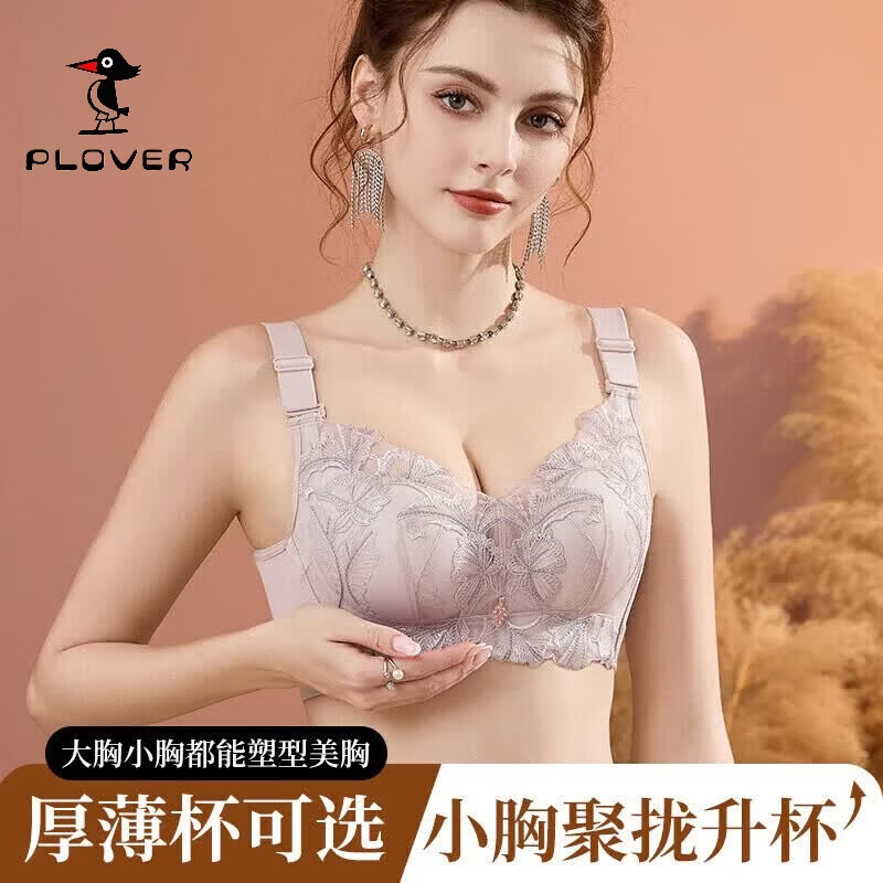 PLOVER啄木鸟 7A性感蕾丝内衣女聚拢上托防下垂侧收副乳无钢圈文胸罩 肤色薄款 均码 S32码8095斤