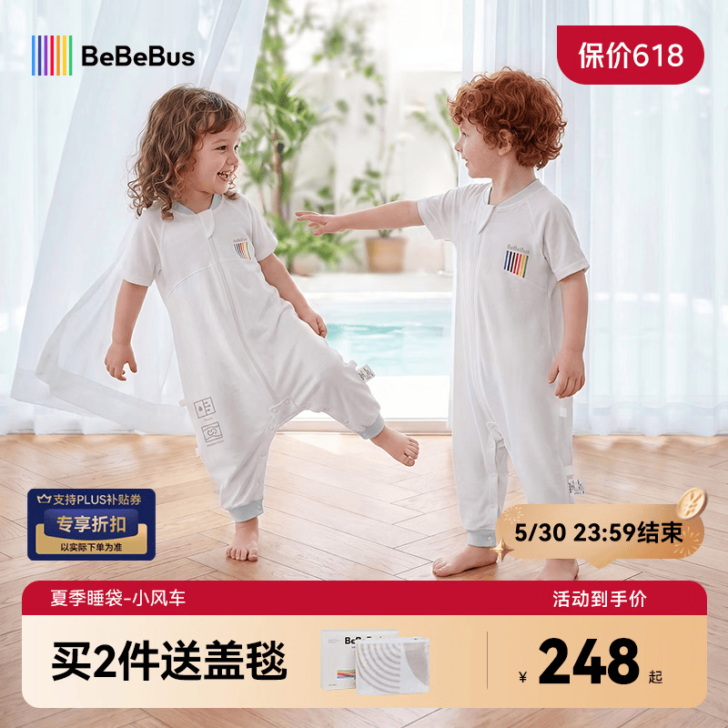 bebebus婴儿睡袋小风车春夏季薄款儿童分腿睡袋短袖宝宝防踢被 XL码
