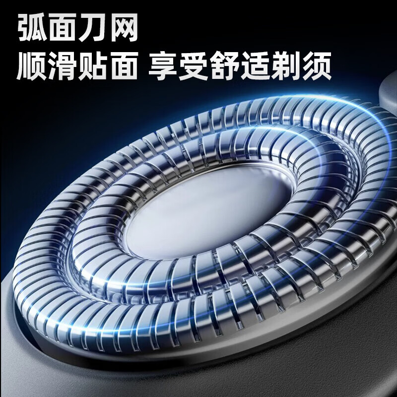 摩洛恩2026新款剃须刀电动不留胡渣全身水洗数显快充送老爸送老公 顶奢款-柔剃/净剃双模式 赠收纳包+充电底座