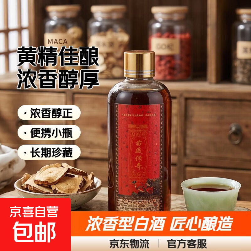 黄精酒 养生酒药食同源甄选 大玻璃杠5L实惠装纯粮酿造养生必选 28%vol 100mL 1瓶 试饮装