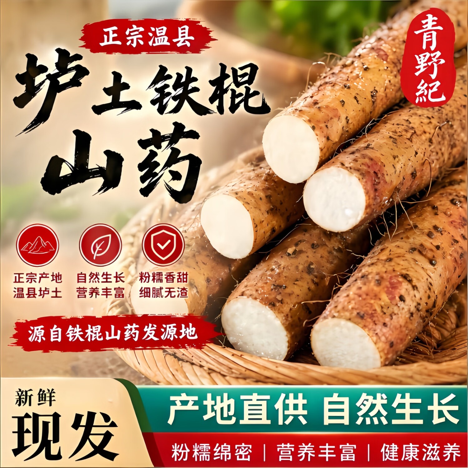 铁棍山药河南焦作温县垆土铁杆怀山新鲜现挖淮山药青野纪包邮 净重【5斤】【50-60 cm】 【新店冲量】