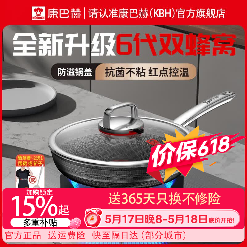 康巴赫（KOBACH）平底锅家用聚油煎锅炒菜锅煎牛排锅电磁炉燃气灶专用不粘锅 第六代蜂窝不粘煎锅 28cm