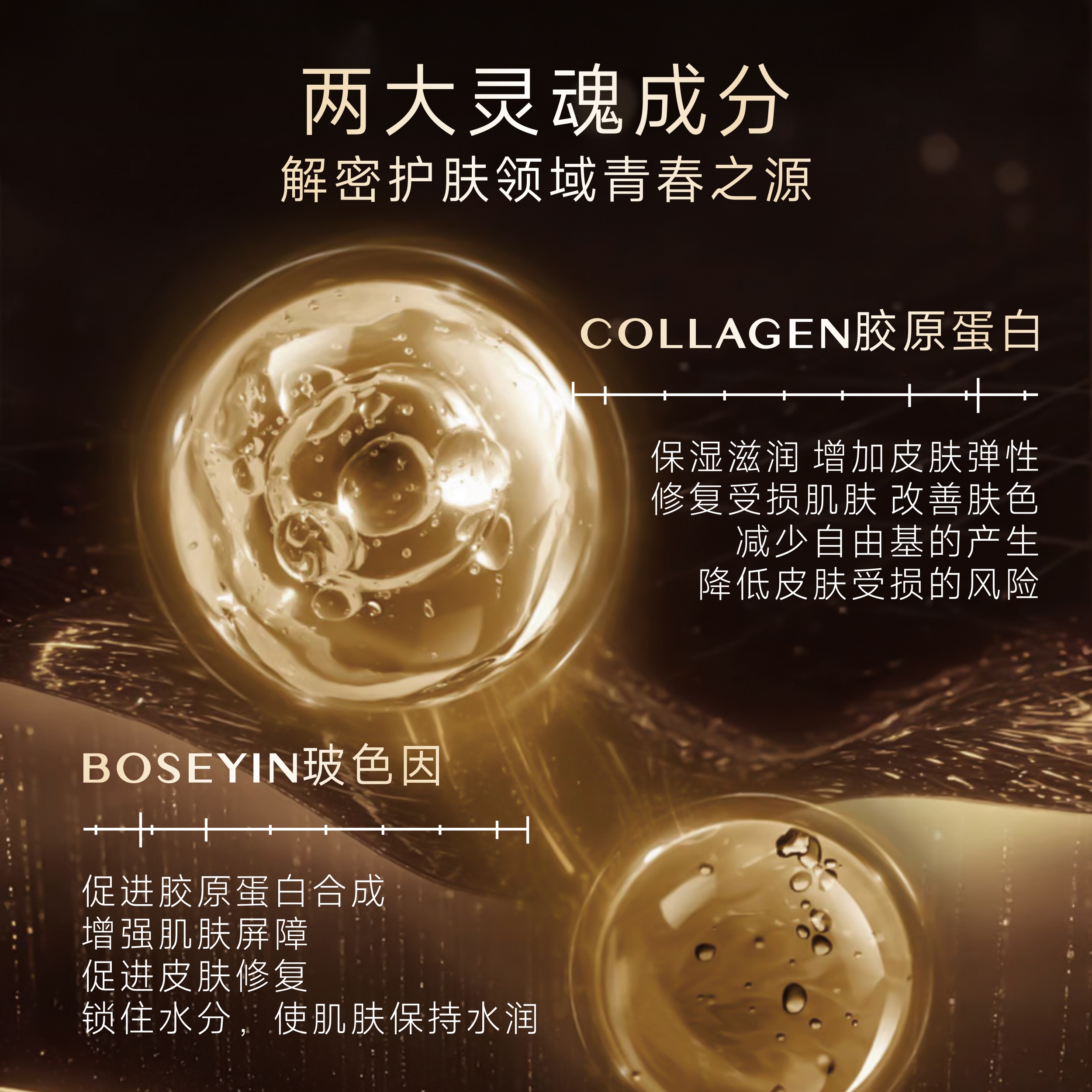 芕情玻色因胶原蛋白紧致抗皱美肤面膜 3盒15片