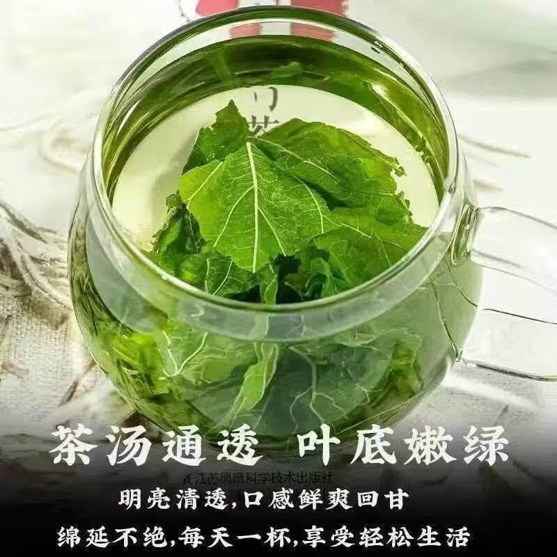 同仁堂正宗霜后桑叶茶老树特级桑叶清香养生泡水喝中草药霜打桑叶养生茶 霜后桑叶茶200g*4罐 200g*4罐