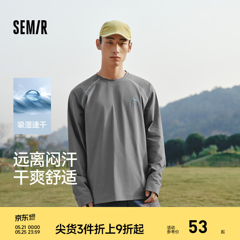 森马（Semir）长袖T恤男春季速干插肩袖上衣2026新款撞色圆领打底衫情侣装 冷灰20543 M