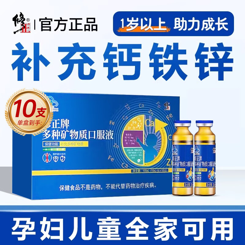 ���ڲ��������� ����п�ڷ�Һ ��ƿ����п�ڷ�Һ��ͯ4һ17��1-3�� �������п����ά�������������п�ڷ���Һ 1��10֧������װ��