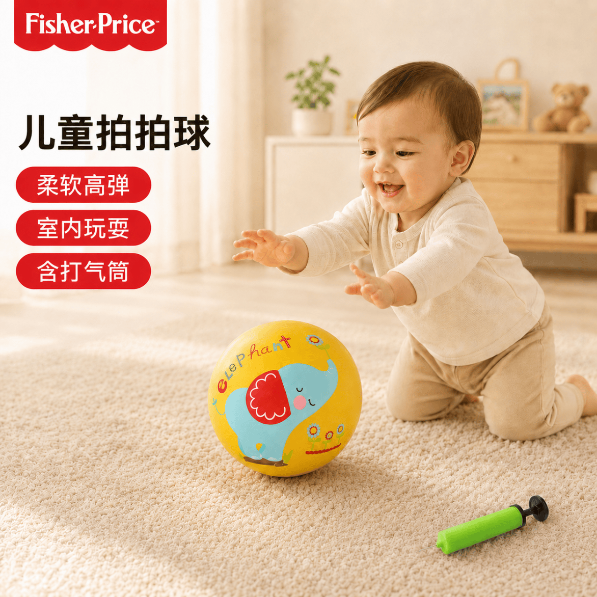 费雪（Fisher-Price）儿童玩具球 宝宝小皮球拍拍球22cm(黄色 赠打气筒)生日礼物礼品
