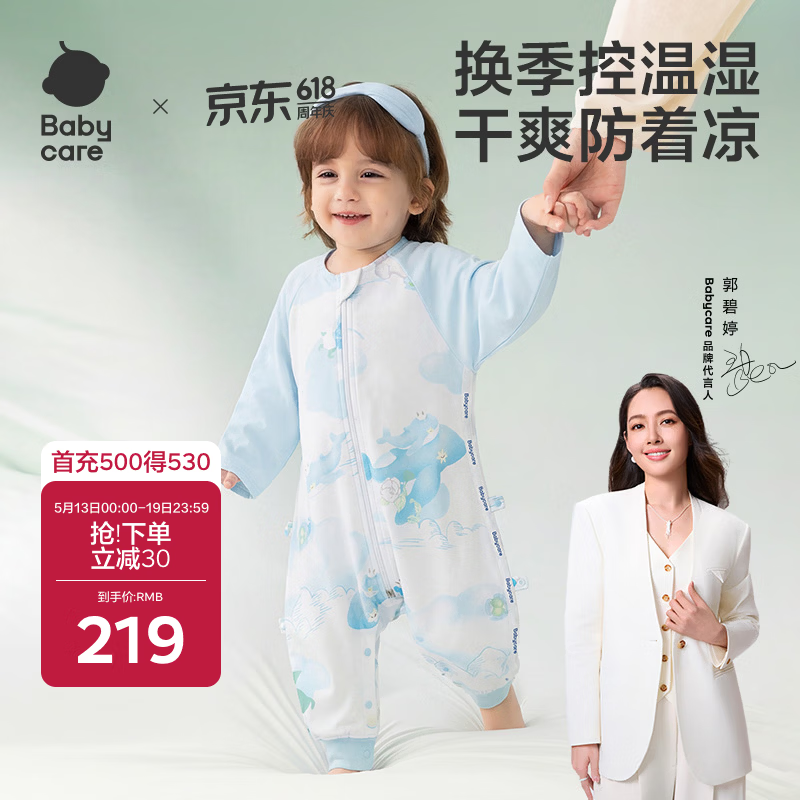 babycare婴儿童睡袋春夏分腿睡袋吸湿透气长袖4层山茶风旅90码-85-95cm