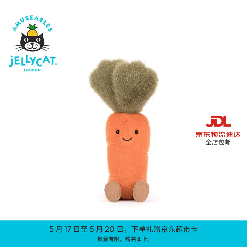 Jellycat趣味胡萝卜毛绒玩具娃娃玩偶公仔送礼520礼物2026春夏新品 橘色 One Size